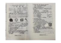 辽宁省铁岭市西丰县2024-2025学年八年级上学期期中物理试卷