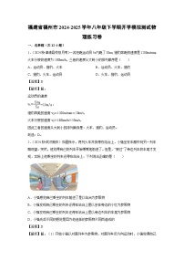 2024-2025学年福建省福州市八年级下学期开学模拟测试练习卷物理试卷（解析版）