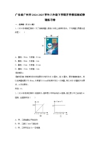 2024-2025学年广东省广州市八年级下学期开学适应性模拟测试练习卷物理试卷（解析版）