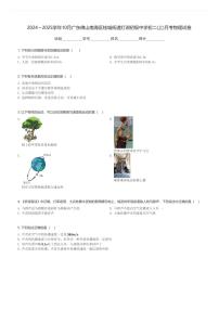2024～2025学年10月广东佛山南海区桂城街道灯湖初级中学初二(上)月考物理试卷(含解析)