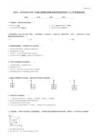 2024～2025学年10月广东佛山顺德区顺德市拔萃实验学校初二(上)月考物理试卷(含解析)