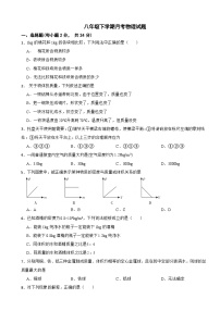 湖南省永州市2025年八年级下学期月考物理试题含答案