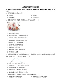 吉林省长春市2025年八年级下学期月考物理试题含答案