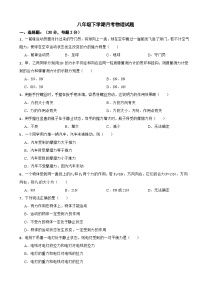 四川省德阳市2025年八年级下学期月考物理试题含答案