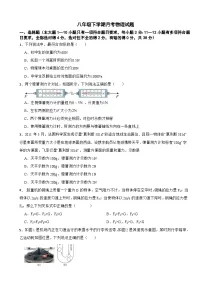 四川省南充市2025年八年级下学期月考物理试题含答案