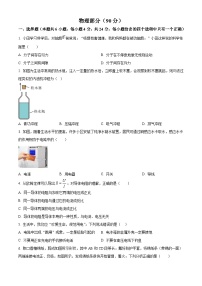 甘肃省陇南市西和县2024-2025学年九年级上学期期末物理试题（原卷版+解析版）