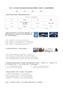 2024～2025学年河北石家庄裕华区石家庄市第四十中学初二(上)期末物理试卷(含解析)