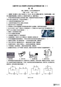 2023长郡中学初三下学期毕业会考物理卷（1）含答案