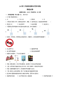 四川省眉山市仁寿县2024-2025学年八年级上学期期末考试物理试题（原卷版+解析版）