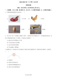 【全套精品专题】学校复习专题精讲人教版试卷练习2022-2023青一八下第一次月考物理试卷(试卷带解析）