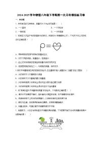 2024~2025学年江苏省扬州市八年级下学期第一次月考模拟练习卷物理试卷（解析版）