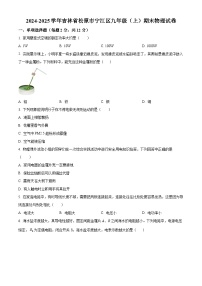 吉林省松原市宁江区2024-2025学年九年级上学期期末考试物理试题（原卷版+解析版）