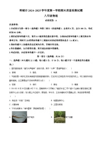 陕西省韩城市2024-2025学年八年级上学期期末检测物理试题(原卷版+解析版)