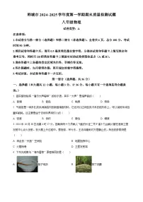 陕西省韩城市2024-2025学年八年级上学期期末检测物理试题(原卷版+解析版)