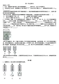 沪科版（2024）八年级全册（2024）第一节 认识浮力同步练习题
