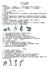 初中物理沪科版（2024）八年级全册（2024）第一节 机械功随堂练习题