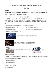 山东省德州市乐陵市2024-2025学年八年级上学期期末考试物理试题（原卷版+解析版）