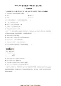 2024～2025学年陕西省西安高新第一中学九年级上期末考试物理试卷(含答案)