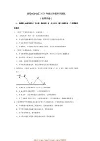 2024～2025学年四川省绵阳市游仙区九年级下开学物理试卷(含答案)