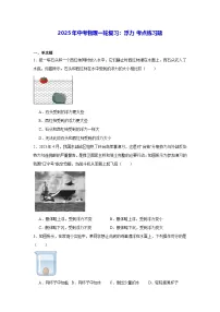 2025年中考物理一轮复习：浮力 考点练习题（含答案解析）