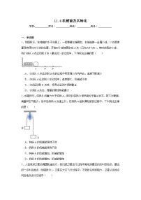 初中人教版（2024）机械能及其转化随堂练习题