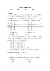 物理八年级下册（2024）密度的测量与应用练习
