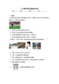 北师大版（2024）八年级下册（2024）液体压强一课一练