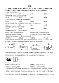 吉林省长春五十二中赫行实验学校2024-2025学年九年级下学期2月 物理试题