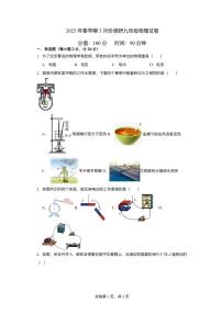 江苏省盐城市阜宁县联考2024-2025学年九年级下学期3月月考 物理试题（pdf版）