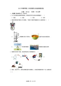 江苏省盐城市阜宁县联考2024-2025学年九年级下学期3月月考 物理试题（pdf版）