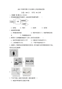 江苏省盐城市盐都区联考2024-2025学年九年级下学期3月月考 物理试题