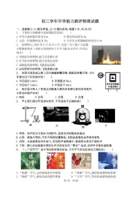 2025哈尔滨47中学八年级下学期物理基础能力测试试题及答案