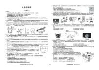 安徽省淮北市8校联考2024-2025学年九年级下学期第一次月考 物理试题（pdf版）