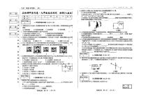 吉林省松原市前郭县2024-2025学年九年级下学期月考 物理试卷（pdf版）