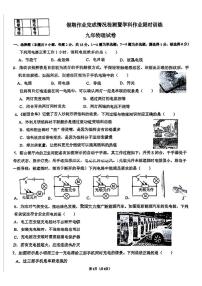 辽宁省鞍山市东方学校2024-2025学年九年级下学期开学考试 物理试题（pdf版）