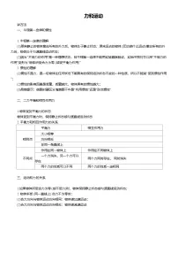 力和运动-2025年中考物理二轮复习试题（压轴题专项）