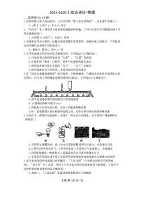 2025年陕西省西安市铁一中学中考二模物理试卷