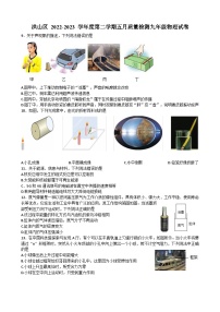 武汉市洪山区2022-2023学年度九年级下学期五月月考物理试题（word版）