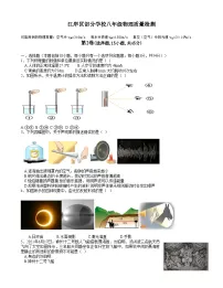 湖北省武汉市江岸区2021-2022学年度第一学期期中考试八年级物理试卷（word版）