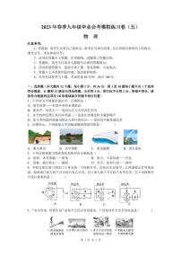 2023长郡中学初三下学期毕业会考物理卷（5）含答案