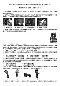 2025年济南历下区九年级下学期物理一模考试试题（含答案）