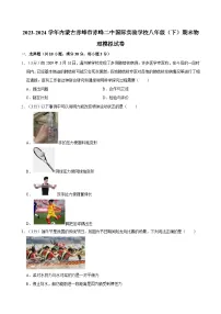 内蒙古赤峰市赤峰二中国际实验学校2023-2024学年八年级下学期期末物理模拟试卷