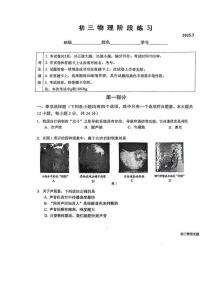 2025北京一六一中初三下3月月考物理试卷