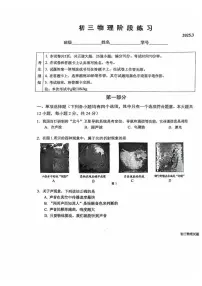 2025北京一六一中初三下3月月考物理试卷