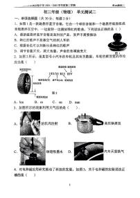 2025北京北师大实验中学初三下3月月考物理试卷（教师版）