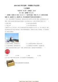 2024～2025学年辽宁省铁岭市八年级上期末考试物理试卷(含答案)