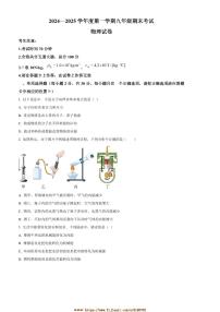 2024～2025学年黑龙江省牡丹江市九年级上期末考试物理试卷(含答案)