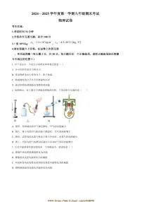 2024～2025学年黑龙江省牡丹江市九年级上期末考试物理试卷(含答案)