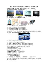 湖北省武汉市东西湖区2021-2022学年九年级下学期五月物理试题（word版含答案）