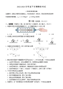 湖北省武汉市东西湖区2022-2023学年度第二学期期末考试八年级物理试卷（word版含答案）